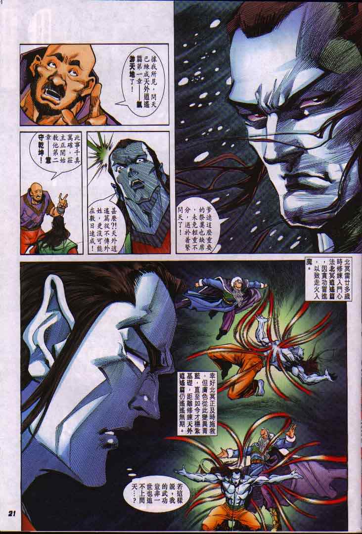 第 21 页