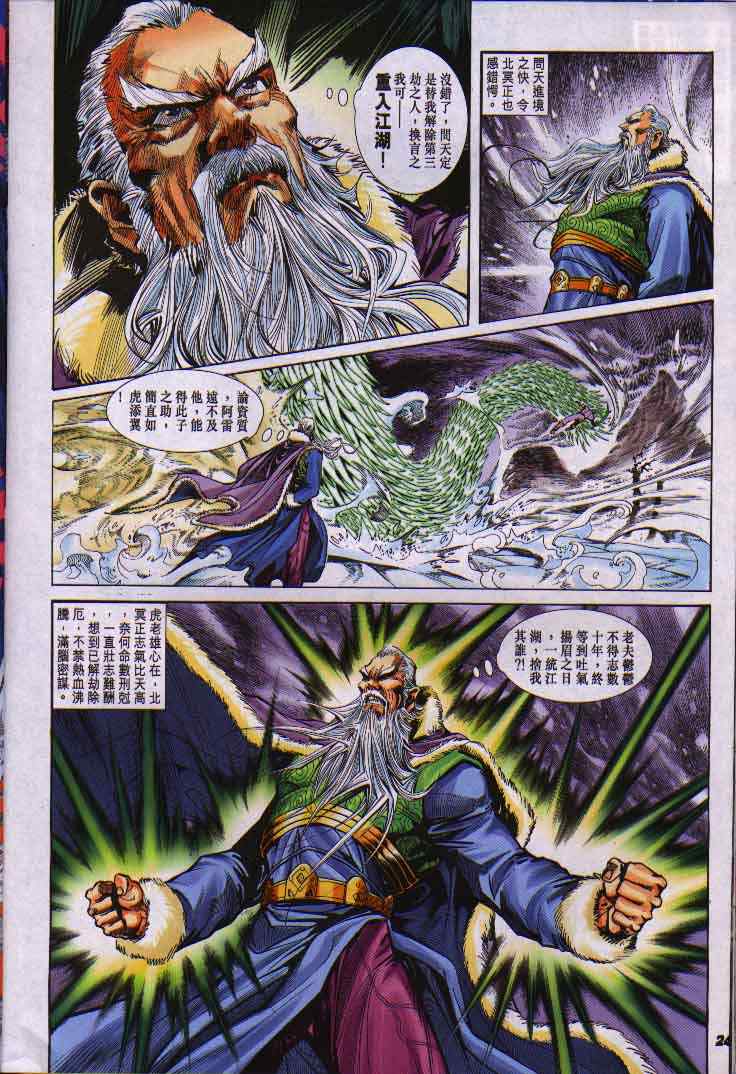 第 24 页