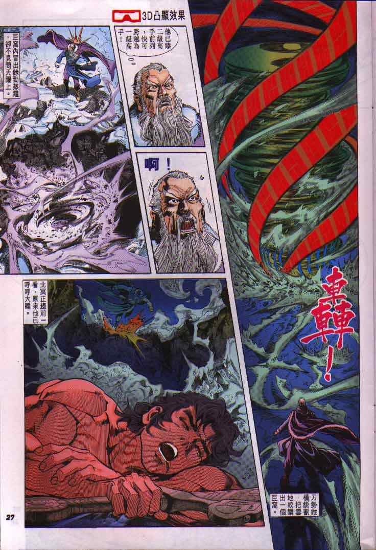 第 27 页