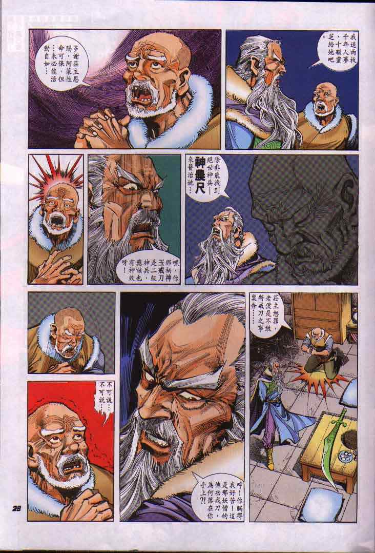第 29 页