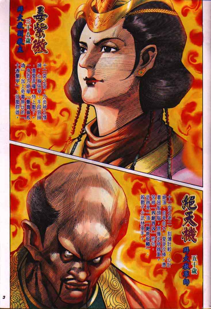 第 3 页