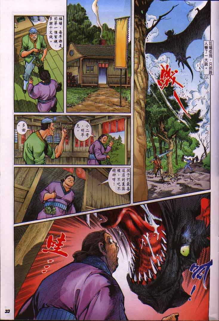 第 33 页