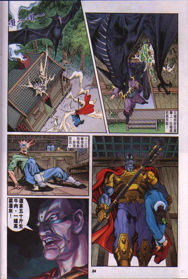 第 34 页
