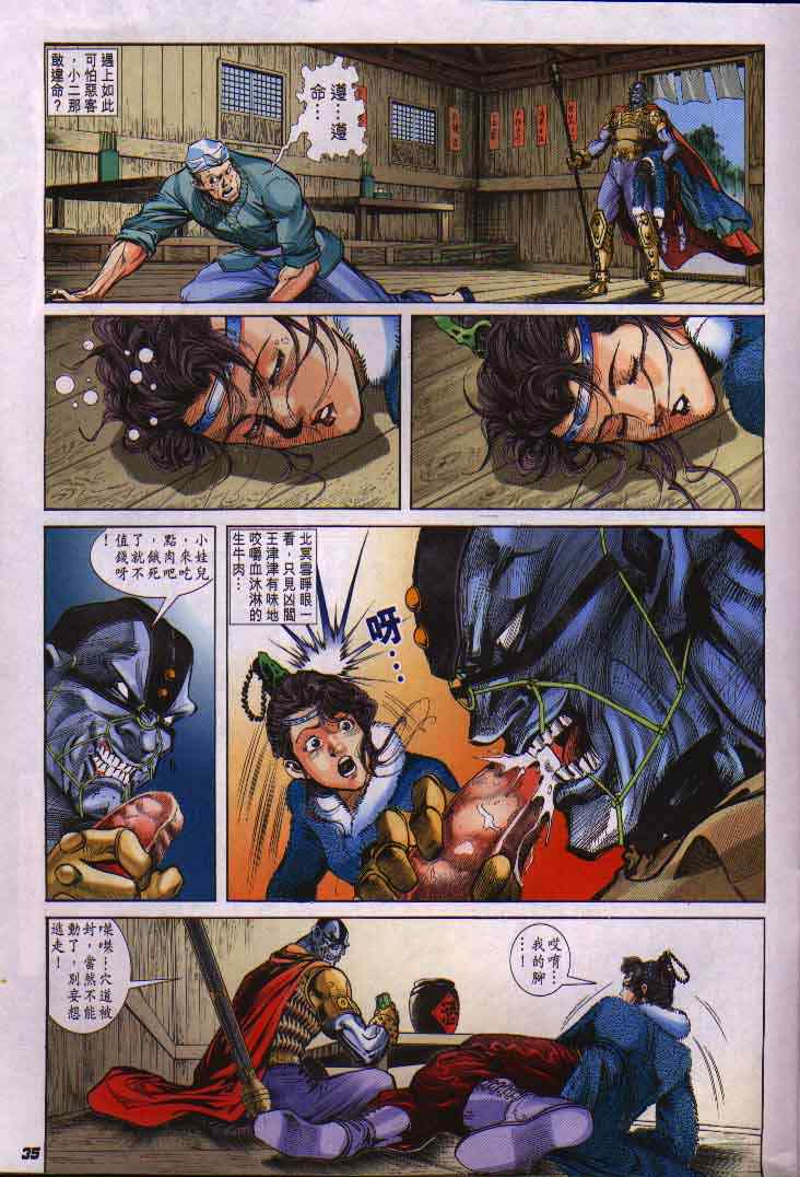 第 35 页
