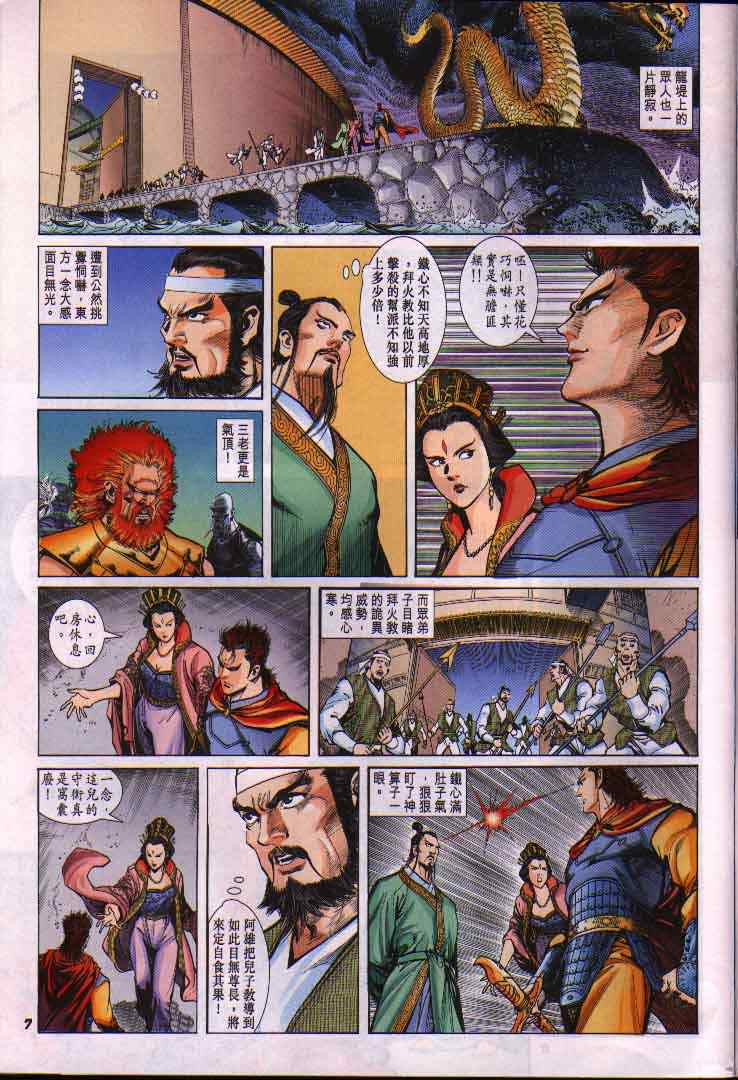 第 7 页