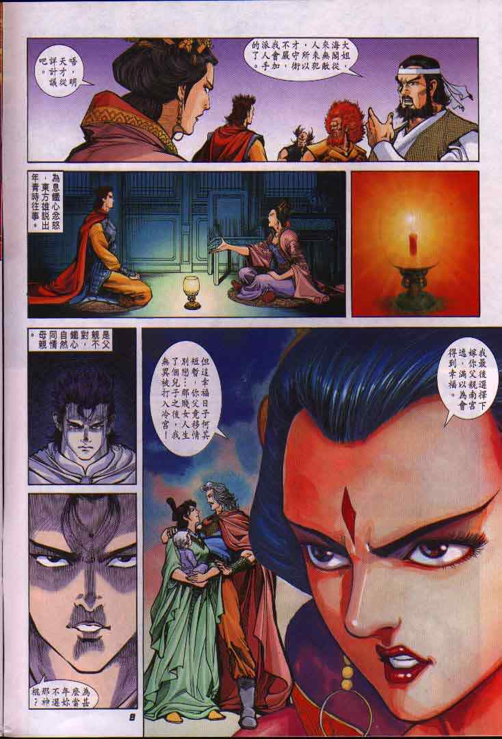 第 8 页