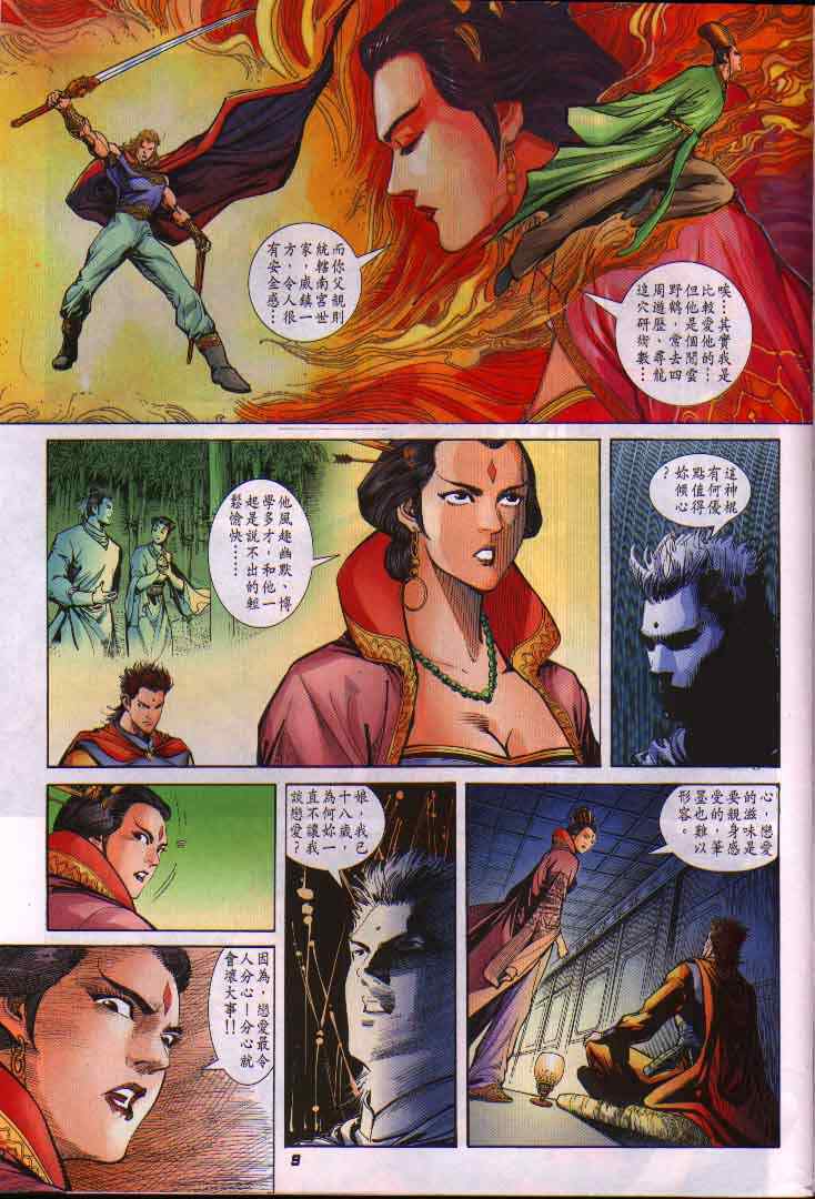 第 9 页
