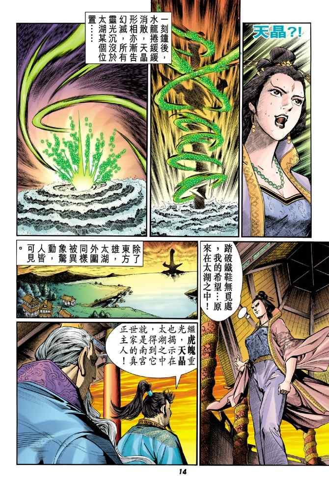 第 12 页