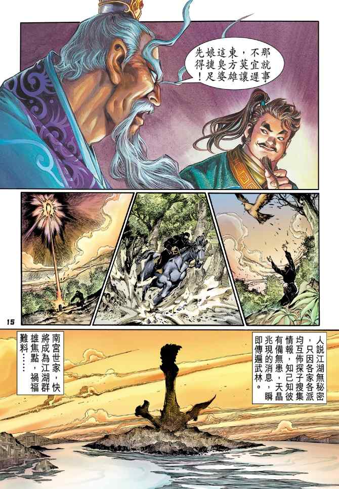 第 13 页