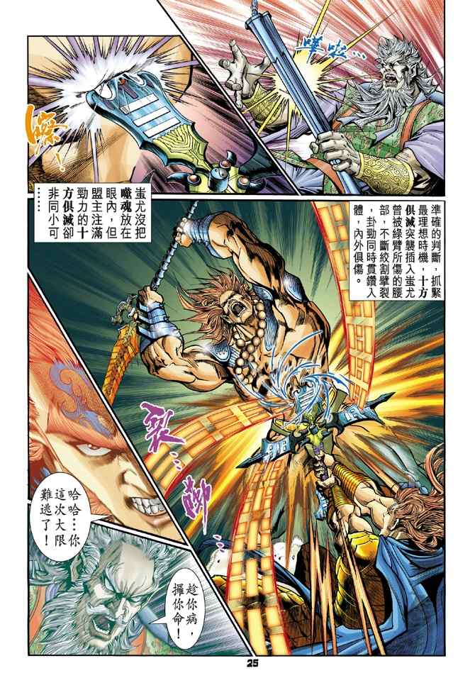 第 23 页