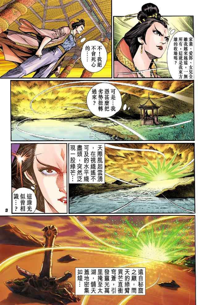 第 8 页