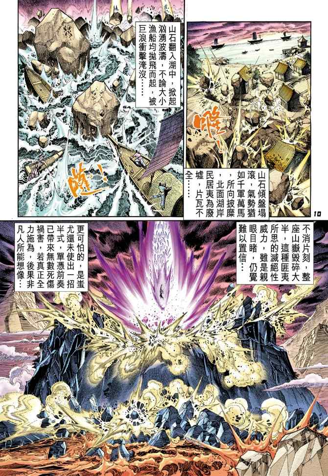 第 10 页