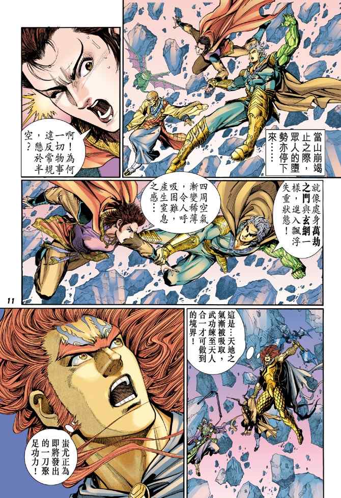 第 11 页