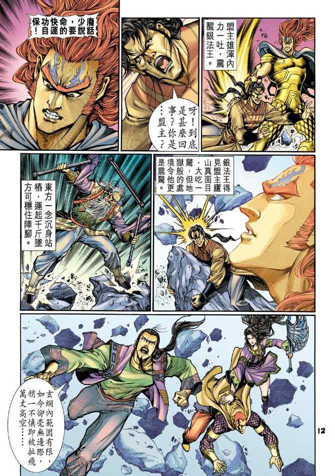 第 12 页