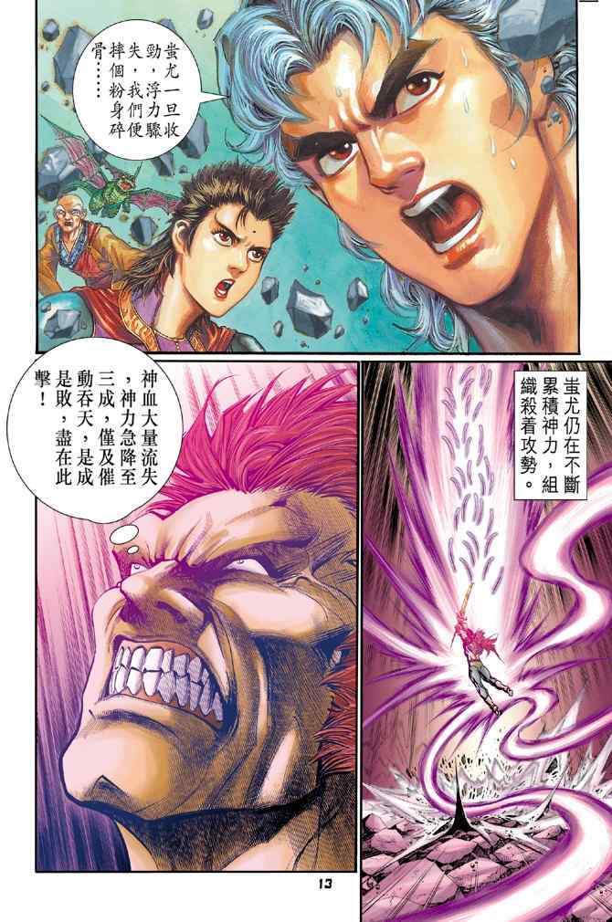 第 13 页