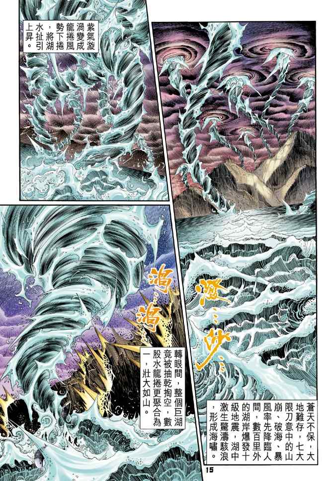 第 15 页