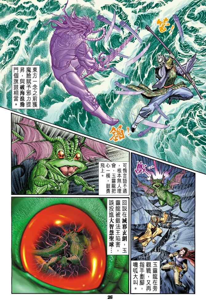 第 25 页