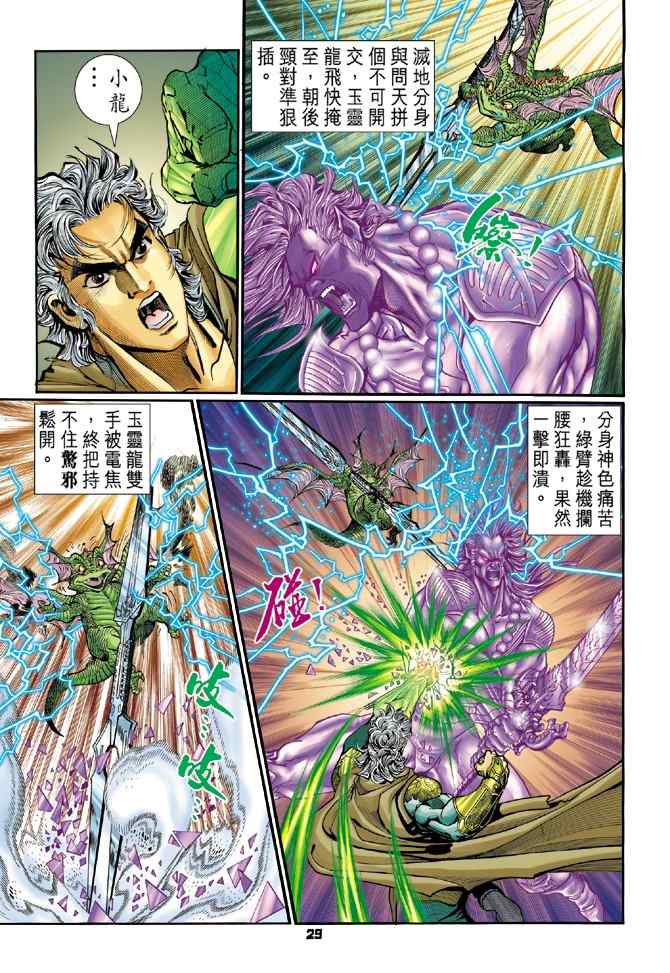 第 28 页