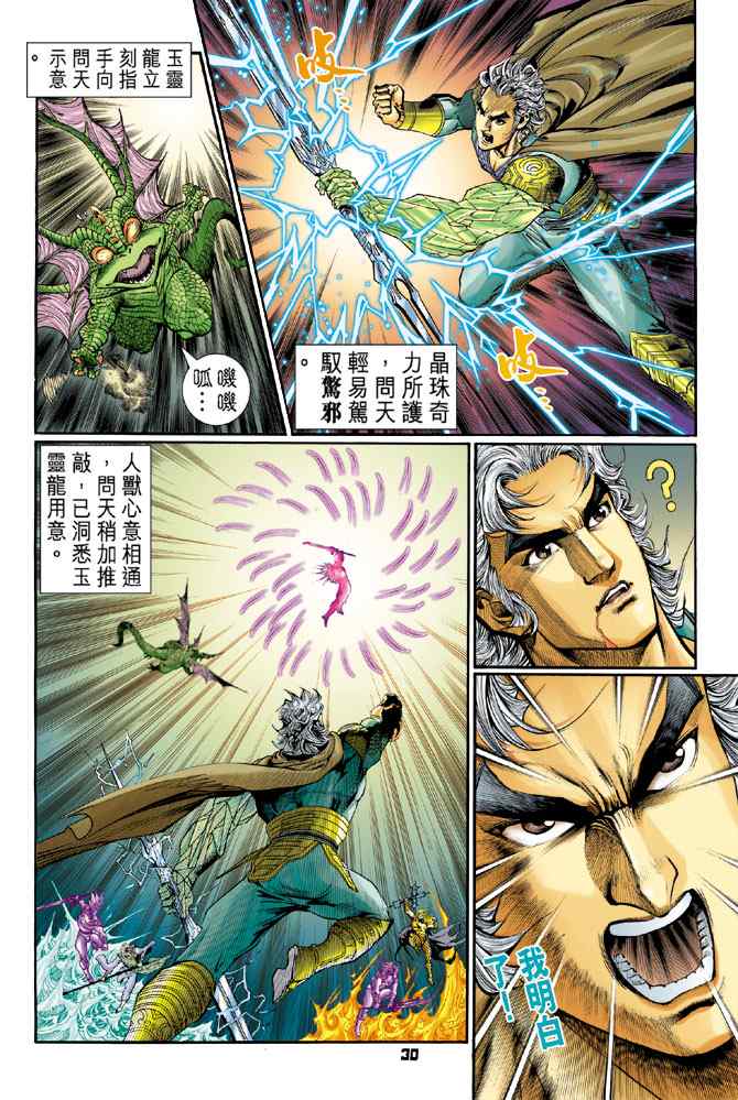 第 29 页