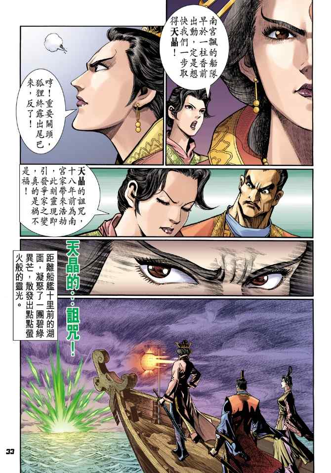 第 32 页