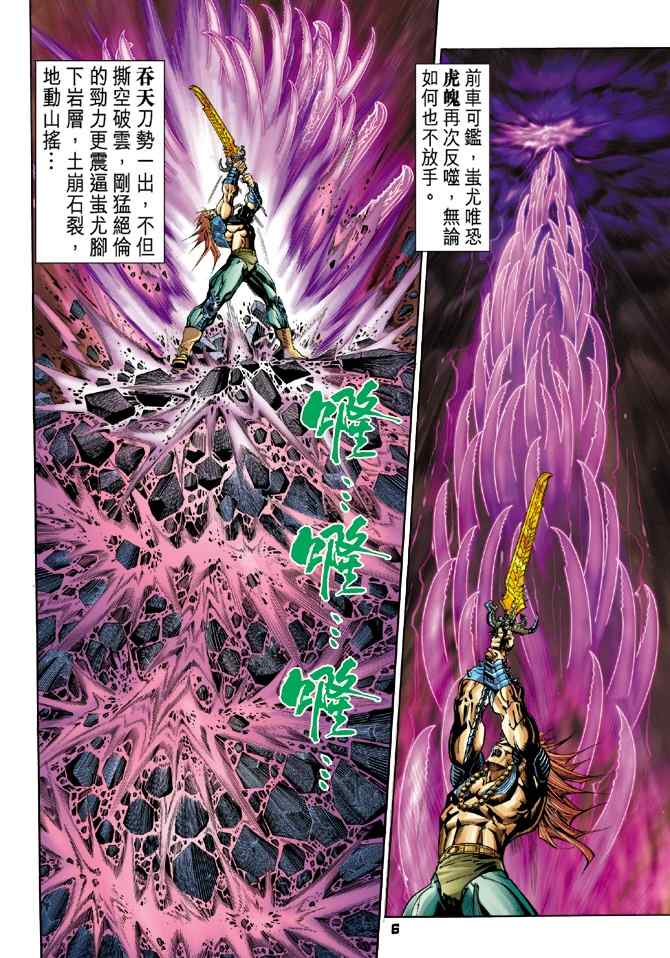 第 6 页