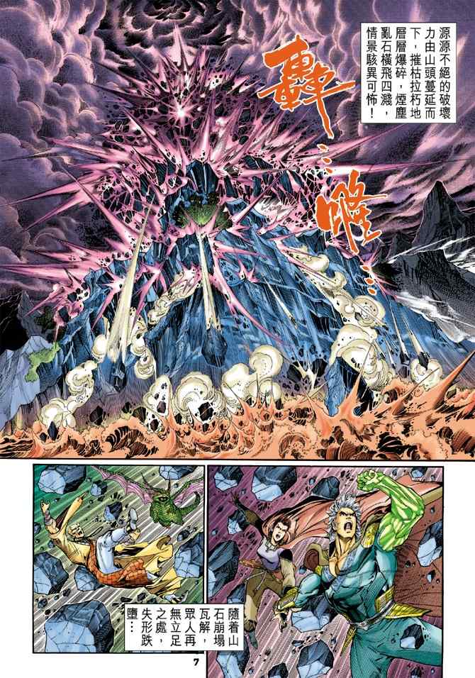 第 7 页