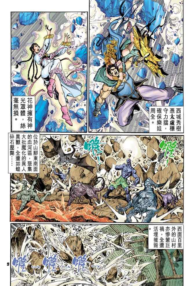 第 9 页