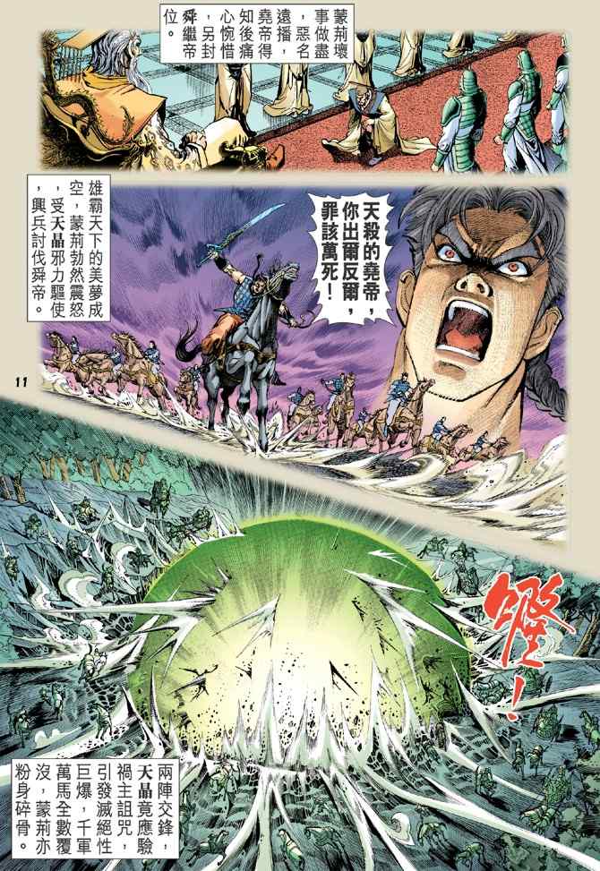 第 10 页