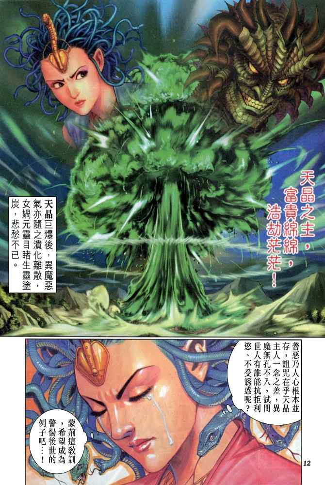 第 11 页