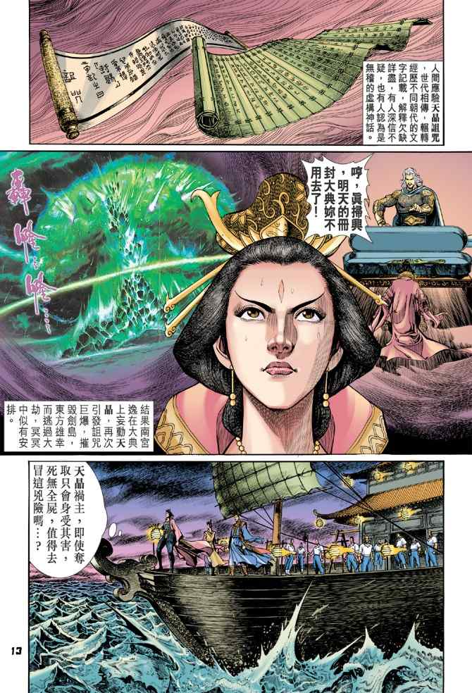 第 12 页