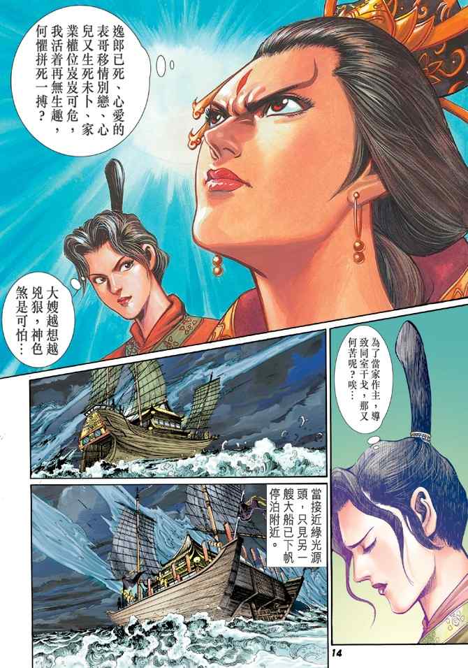 第 13 页