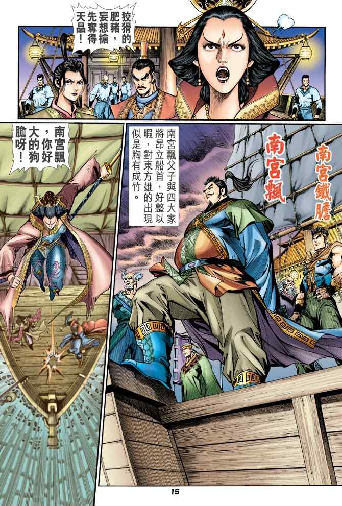 第 14 页