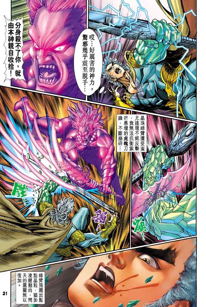 第 20 页