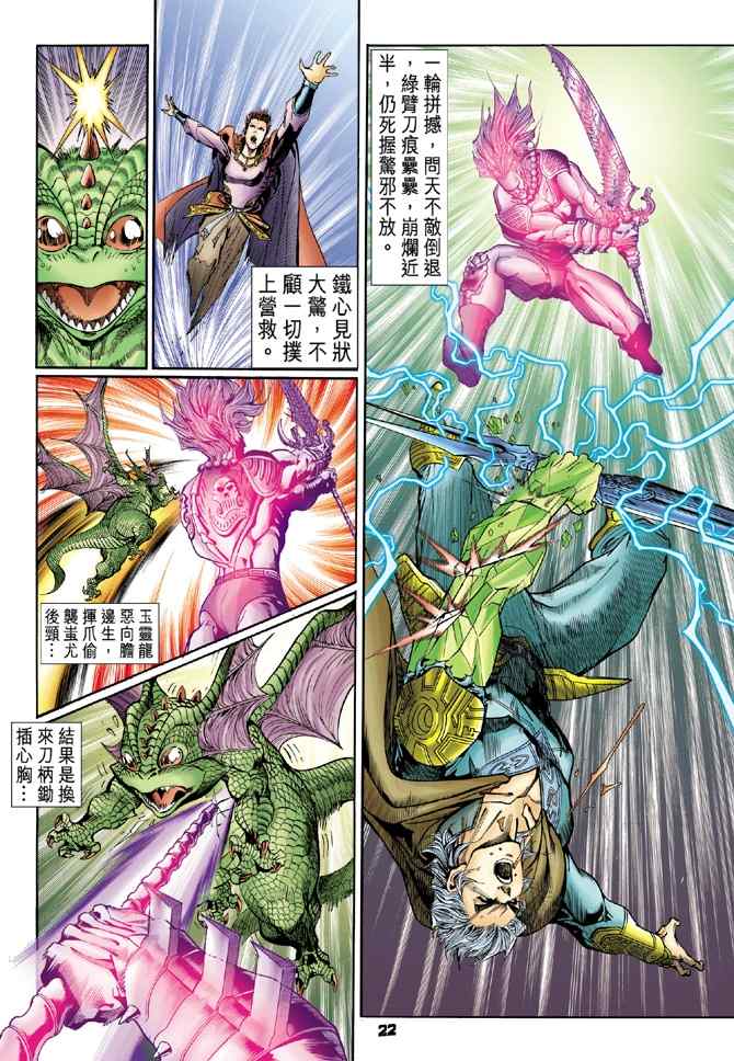 第 21 页