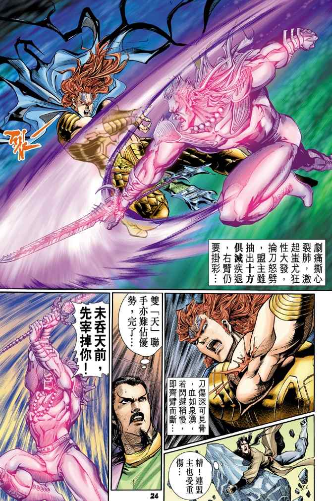 第 23 页