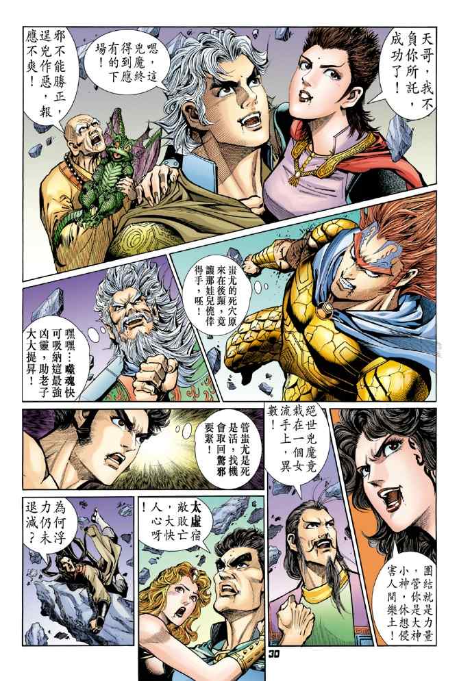 第 29 页