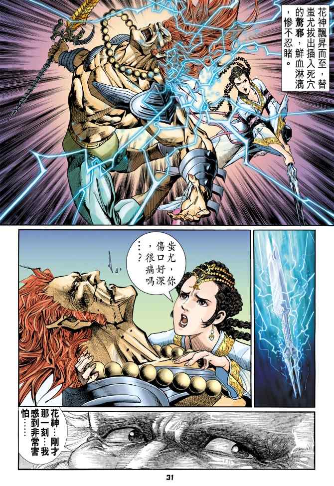 第 30 页