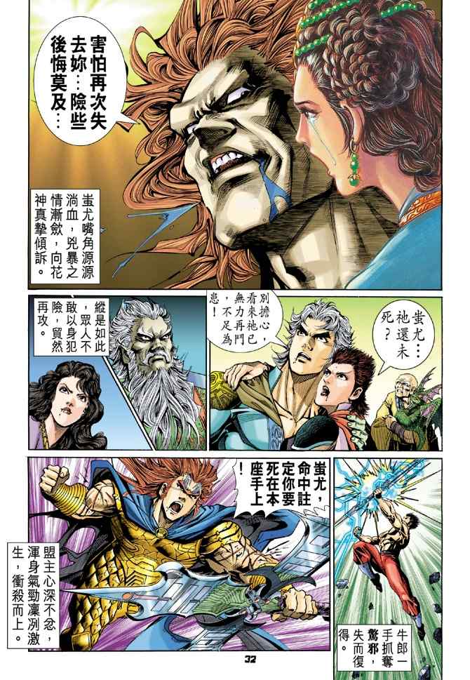 第 31 页
