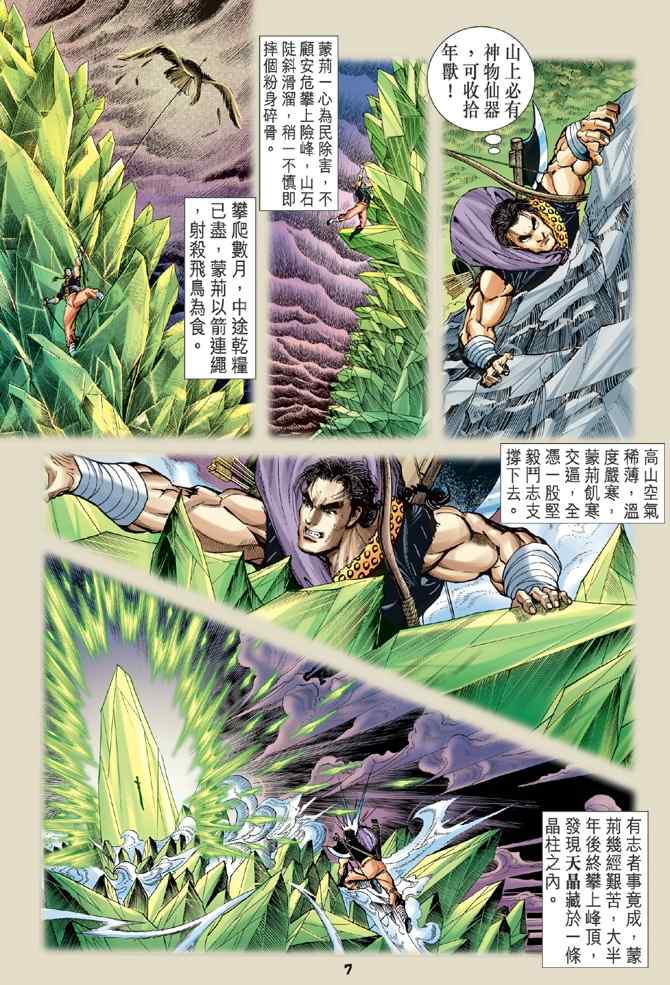 第 6 页