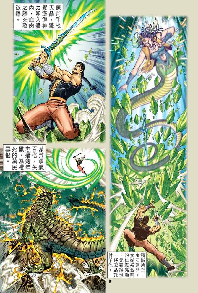 第 8 页