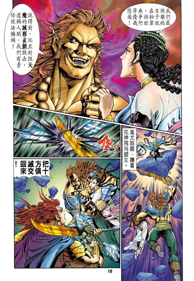 第 10 页