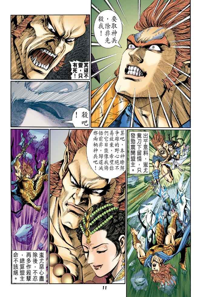 第 11 页