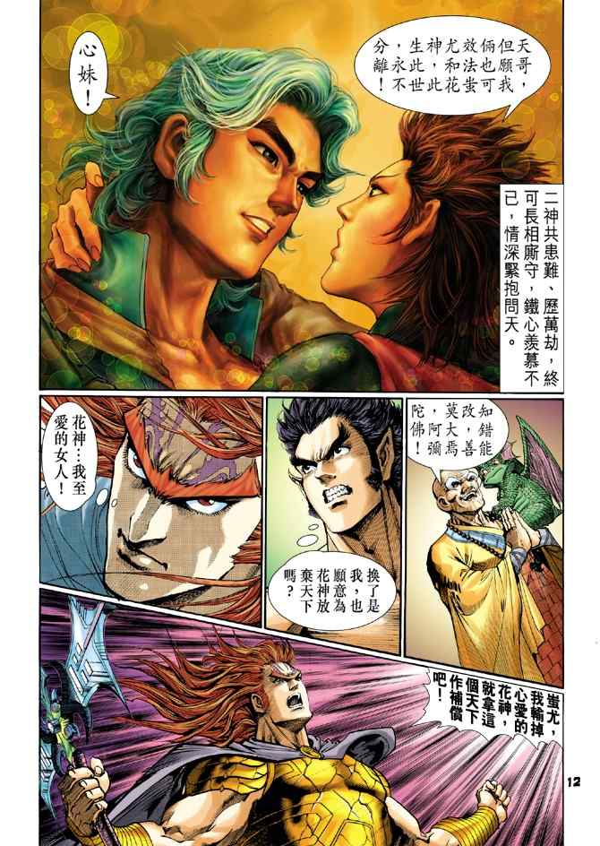 第 12 页