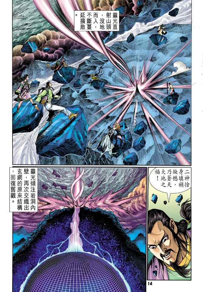 第 14 页