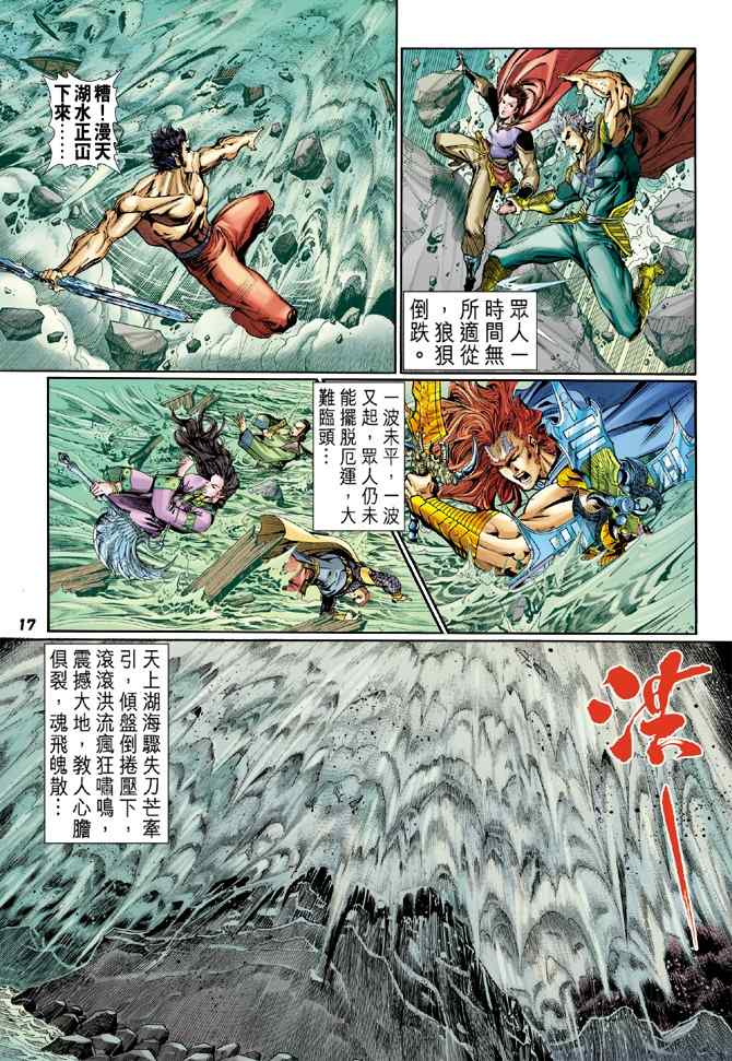 第 17 页