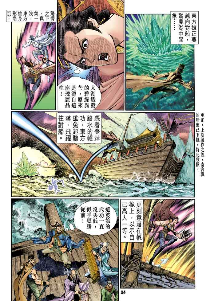 第 23 页