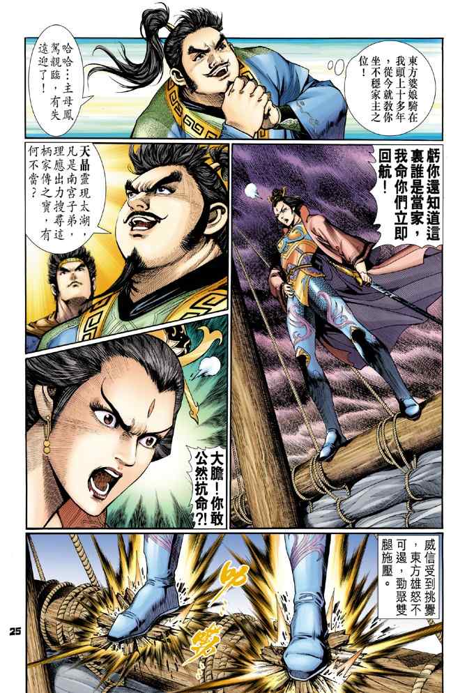 第 24 页