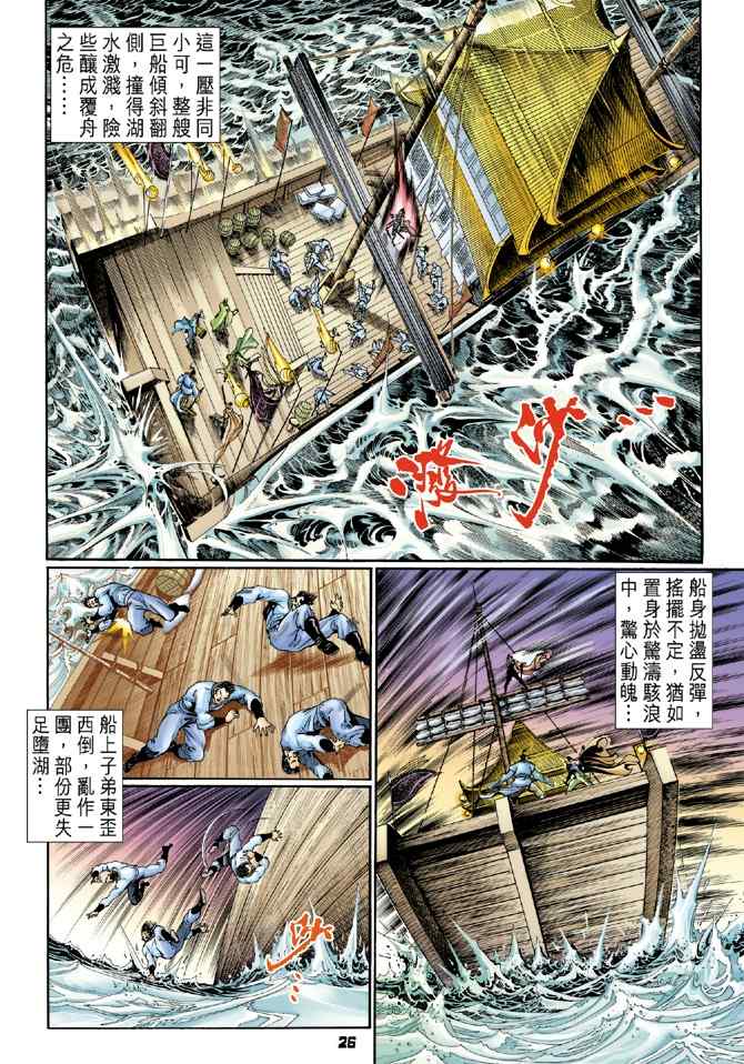 第 25 页