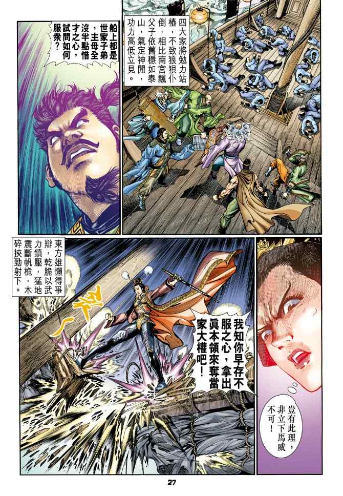 第 26 页