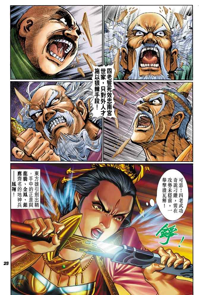 第 28 页